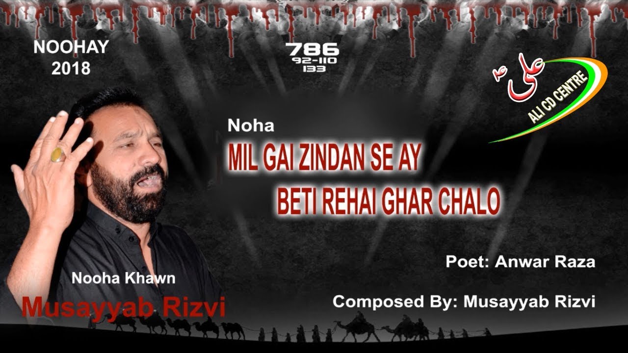 Musayyab Rizvi 2019 | Nohay 2018-19 | Mai Zindan Sey | 1440 Hijri