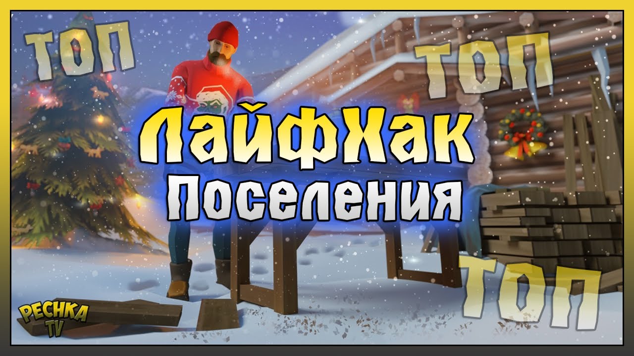 Новое Поселение и КРУТОЙ ЛАЙФХАК! КАК УСКОРИТЬ Развитие Поселения! Last Day on Earth: Survival