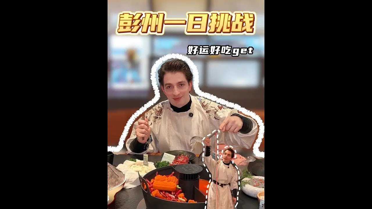 冬至就是要整一顿火锅！ 我没想到在彭州好能喝到如此美味的番茄汤！#冬至必须得续一口火锅 #抖音生活火锅季 #薪火锅 #四川非遗
