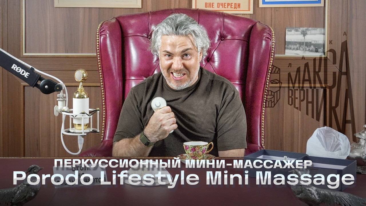Перкуссионный мини массажер Porodo Lifestyle Mini Massage Gun