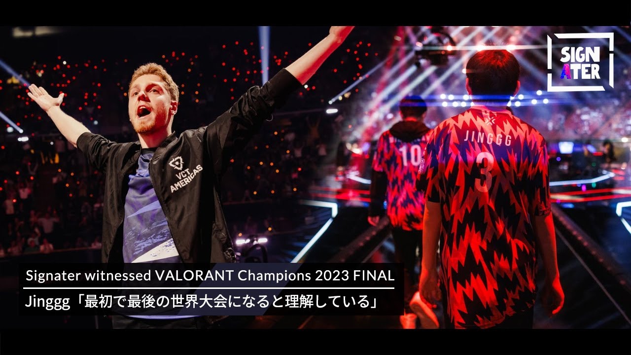 PRX Jinggg、兵役前最後の大舞台へ―「VALORANT Champions 2023」GRAND FINALで目撃した