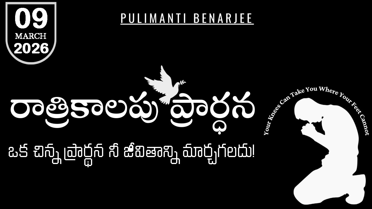 Night Prayer Telugu 09.03.2026