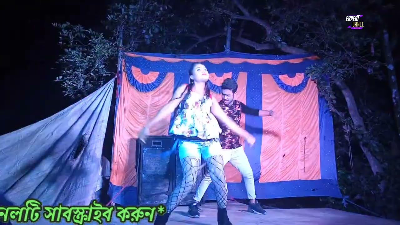 Bindas prem korbo chutiye_Amar sange  bengali movie  song @Expertdance1