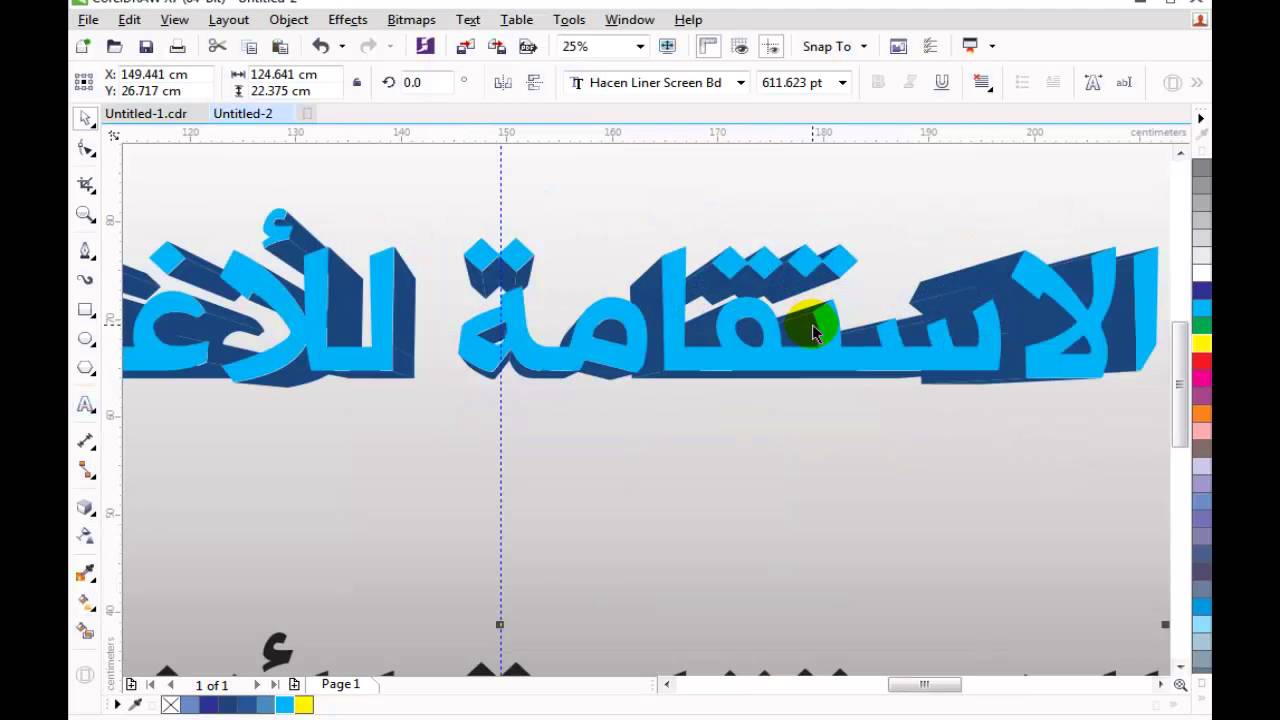 تصميم لوحة اعلانية ببرنامج التصميم الرائع كوريل درو