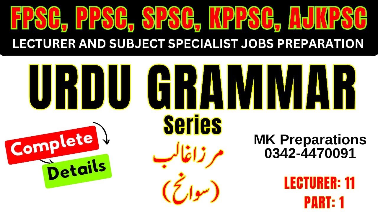 Lecturer Urdu Preparation Lec 11 Prt 1 | سوانحِ مرزا غالب مکمل لیکچر | PPSC/FPSC Urdu Grammar Series