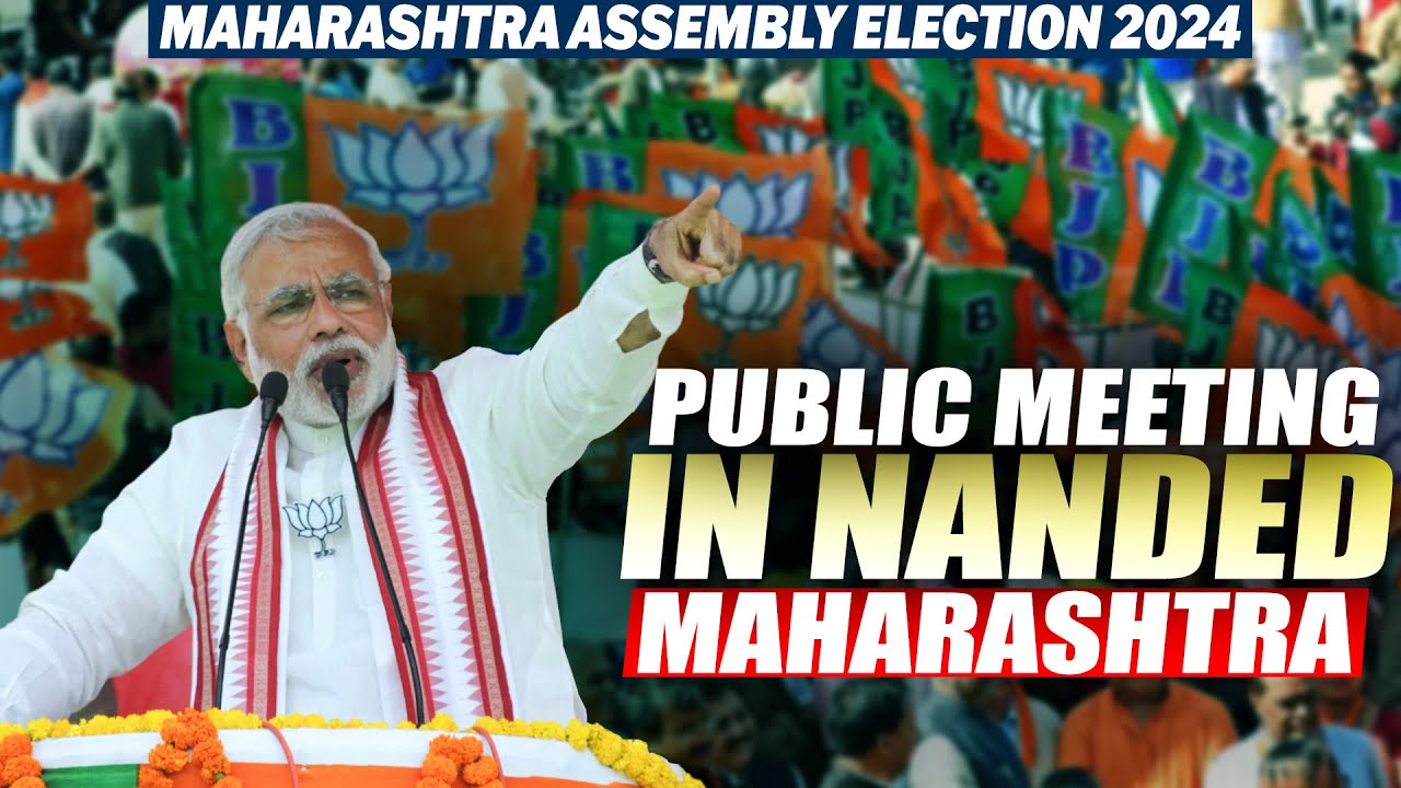 PM Narendra Modi LIVE | Public meeting in Nanded | Maharashtra Assembly Elections 2024 | BJP