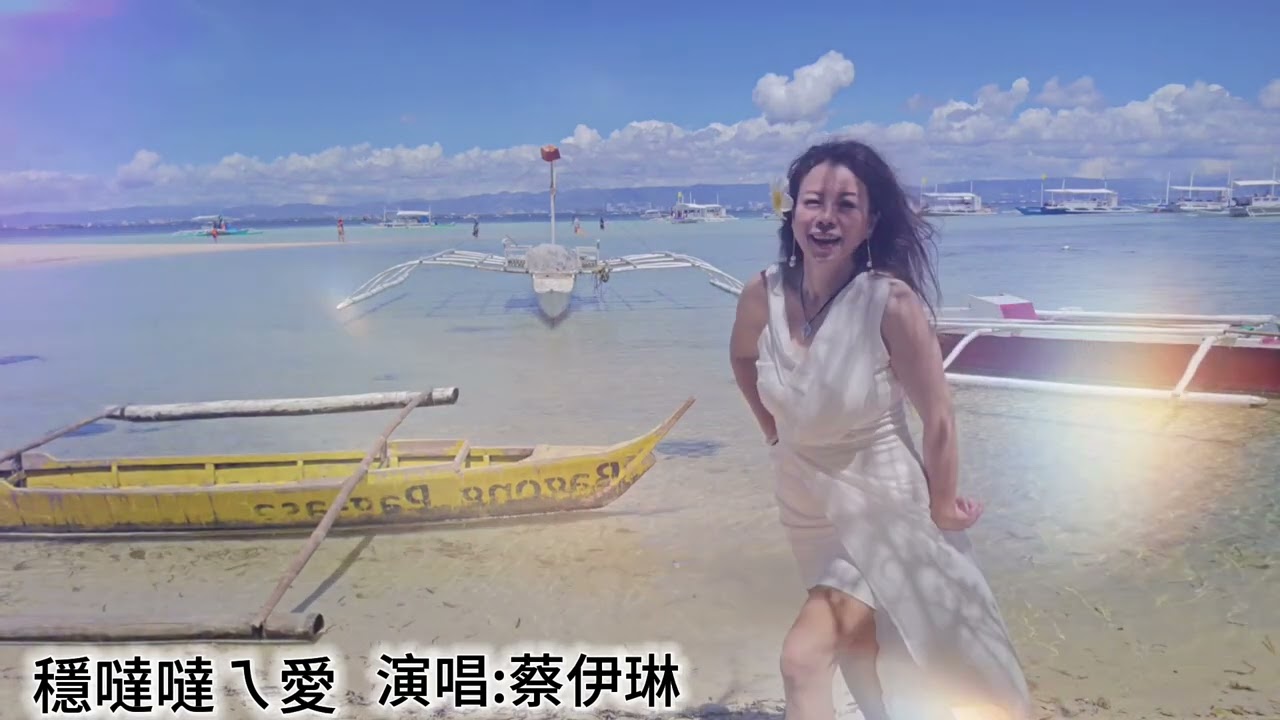再來夢幻一個穩噠噠ㄟ愛宿霧外景版！風景美到很離譜！來這個地方再有煩惱就是你自己的問題了🤣