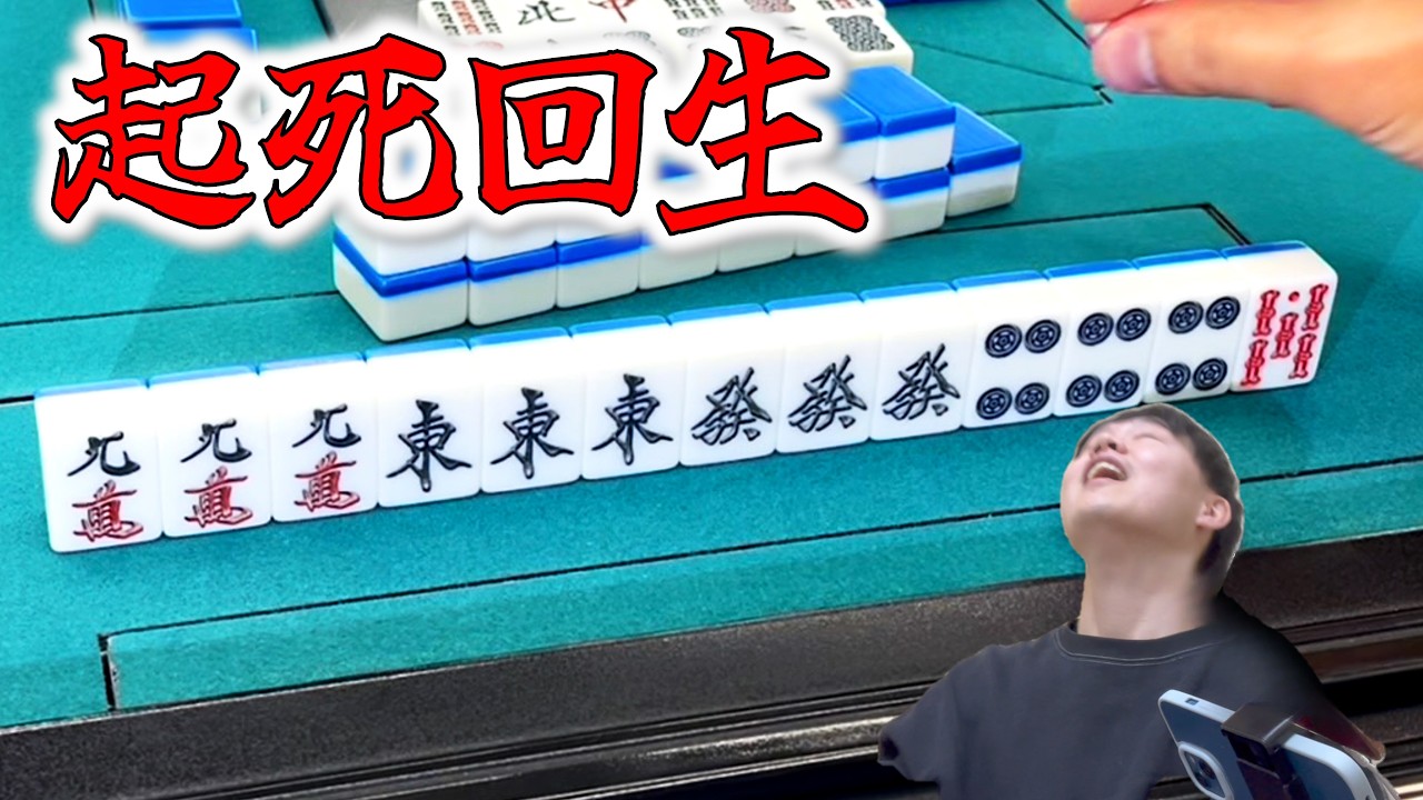 起死回生の一手！完璧な押し引き編！！[某全国チェーン店回]