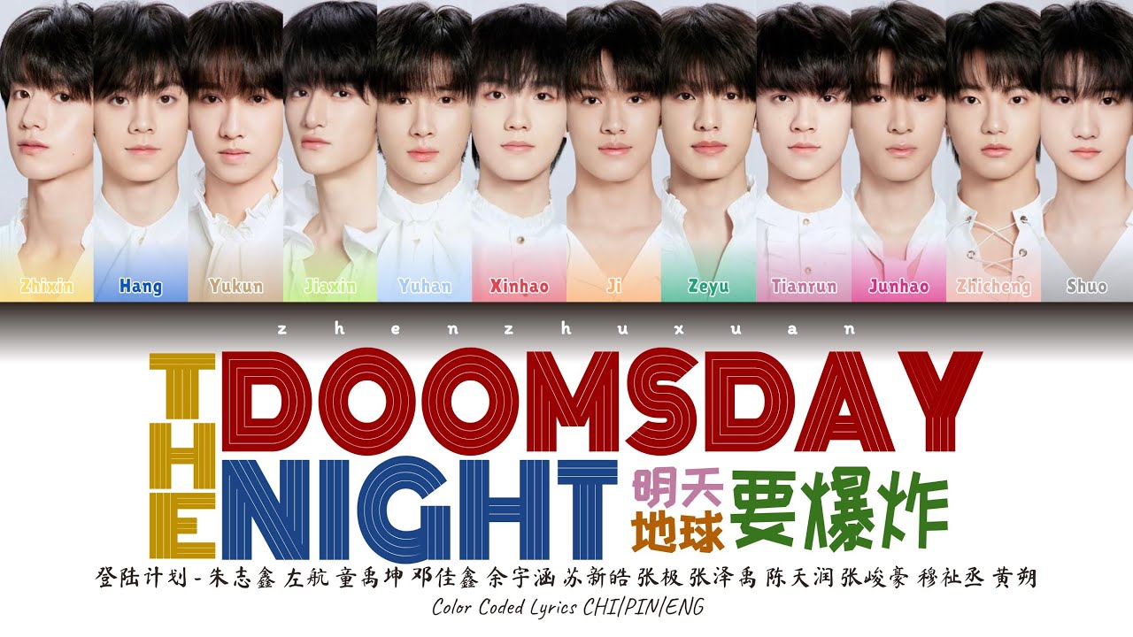 登陆计划 (Transform Project) - The Doomsday Night (明天地球要爆炸) [Color Coded Lyrics Chi | Pin | Eng]