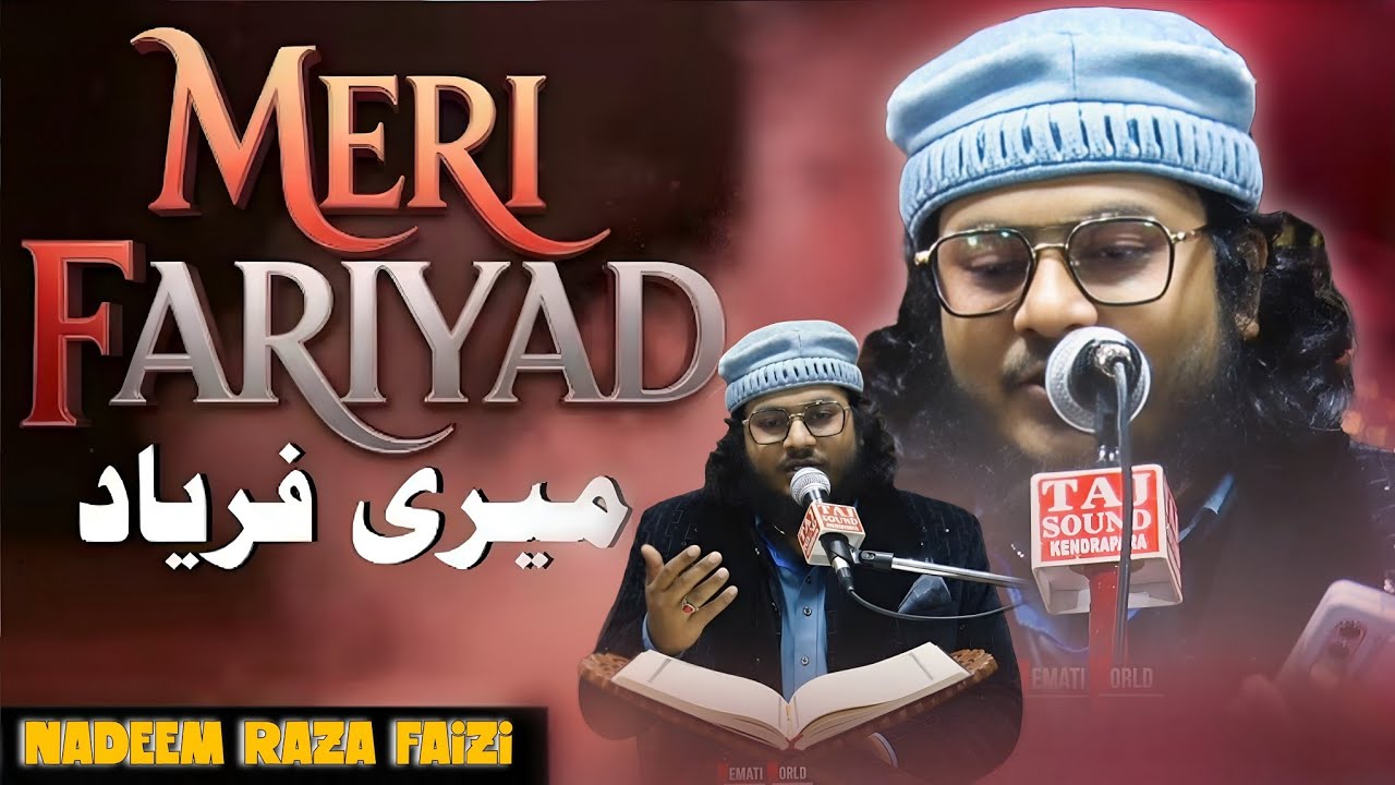 Alvida Ramzan | Meri Faryad Suno | New Naat Sharif 2026 | Best Naat | Nadeem Raza Faizi 