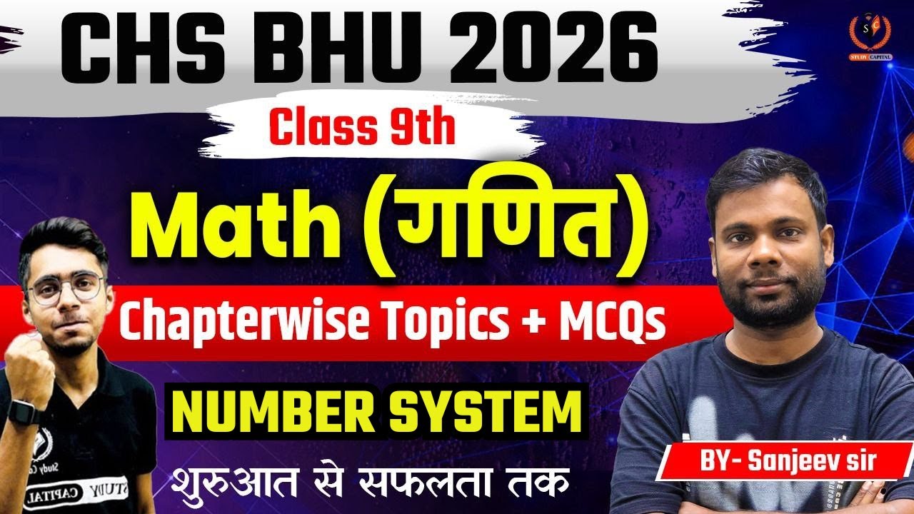 CHS BHU 2026 | MATH Class 9th | Chapterwise Topics and MCQs Practice | NUMBER SYSTEM BY SANJEEV SIR