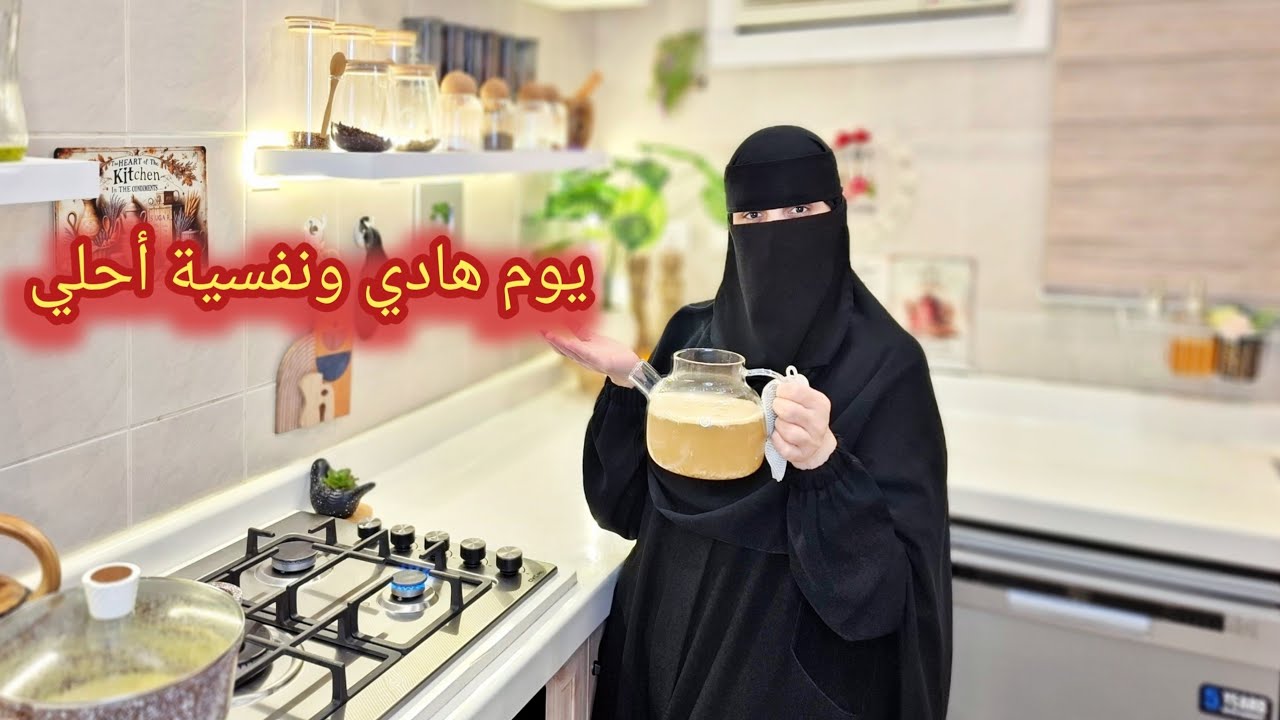 كيف حولت يوم شتوي كئيب ليوم دافئ يفتح النفس 🤍