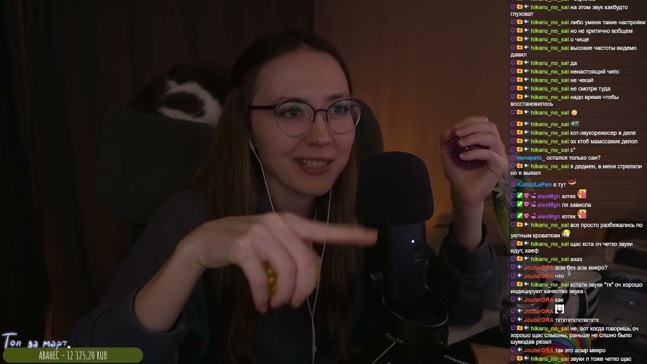 уютный асмр стрим [asmr stream] запись