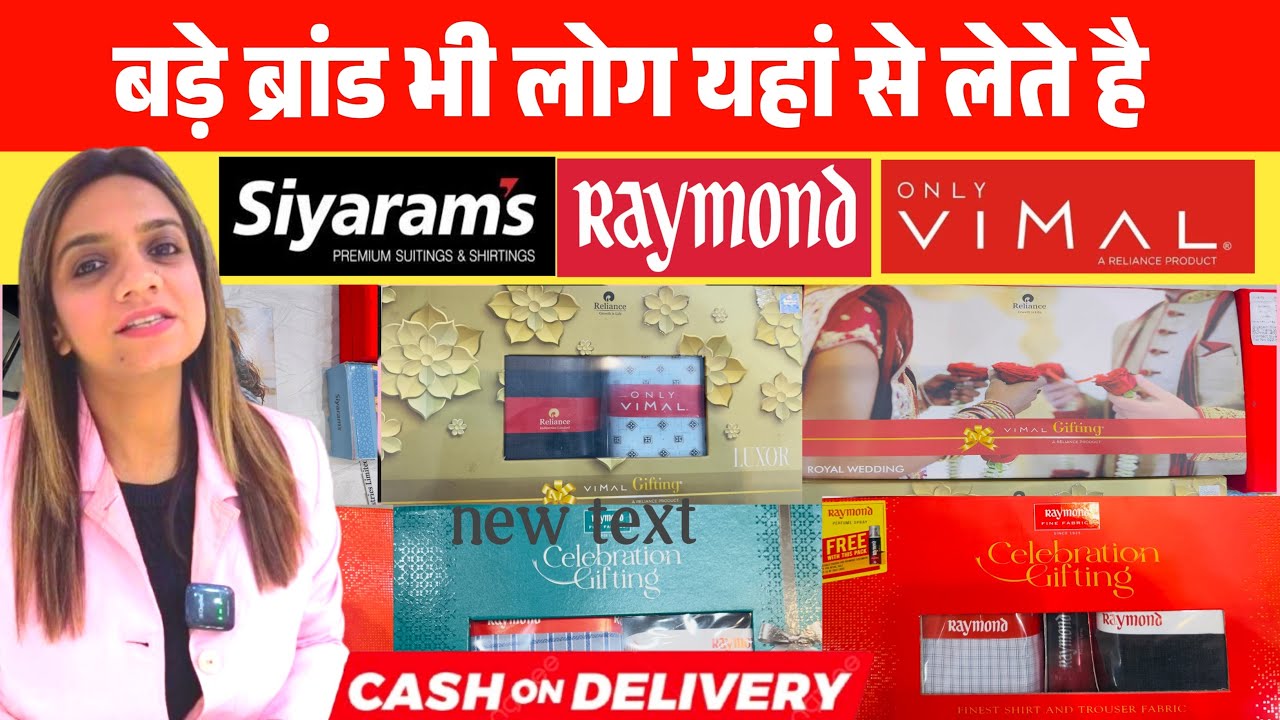 Branded Suiting Shirting Wholesale|Pant Shirt Fabric Wholesale Market|Raymond|Vimal|Arihant Textile