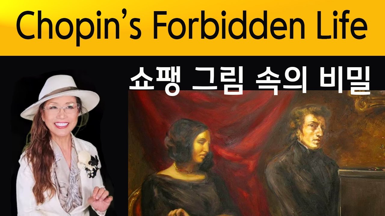 187. [Translations]쇼팽, 그림 속의 비밀 Chopin's Forbidden Life & Music