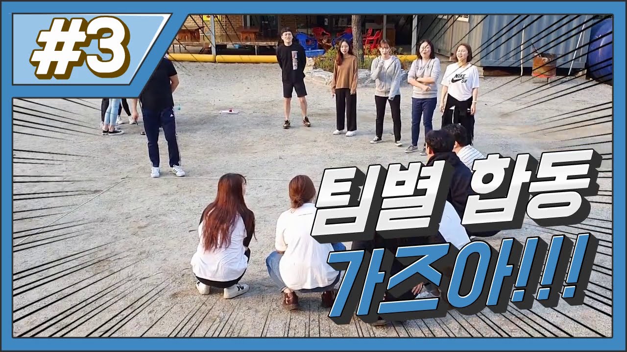 에너지 넘치는 아이준안과 야유회에 다녀오다!