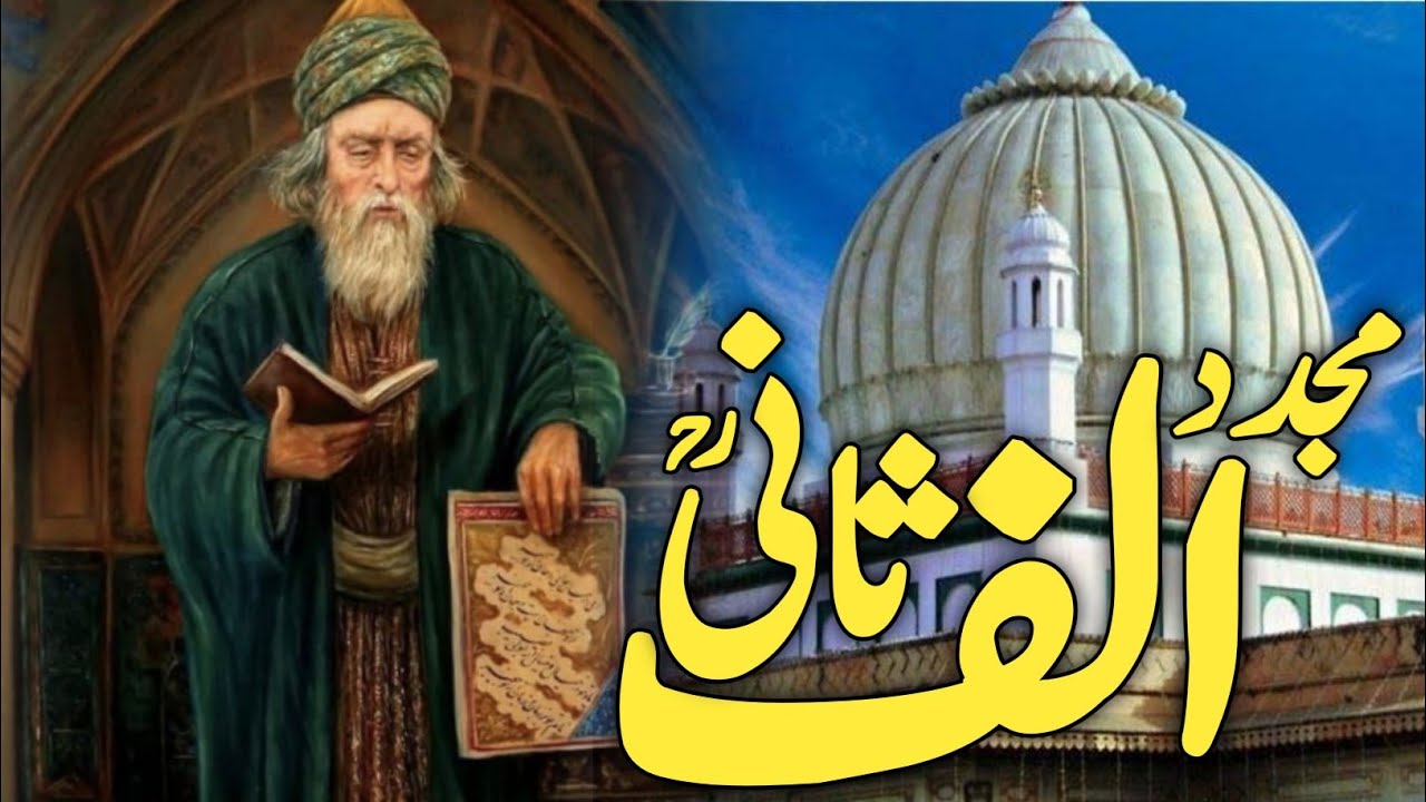 History of mujaddid alf sani | Hazrat Sheikh Ahmad Sirhindi (Mujaddid Alf Sani)