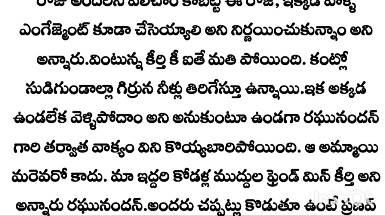 పగ కోసం ఇష్టం లేకుండా పెళ్లి చేసుకున్న ఒక అమ్మాయి కథ**పార్ట్ ,40//*