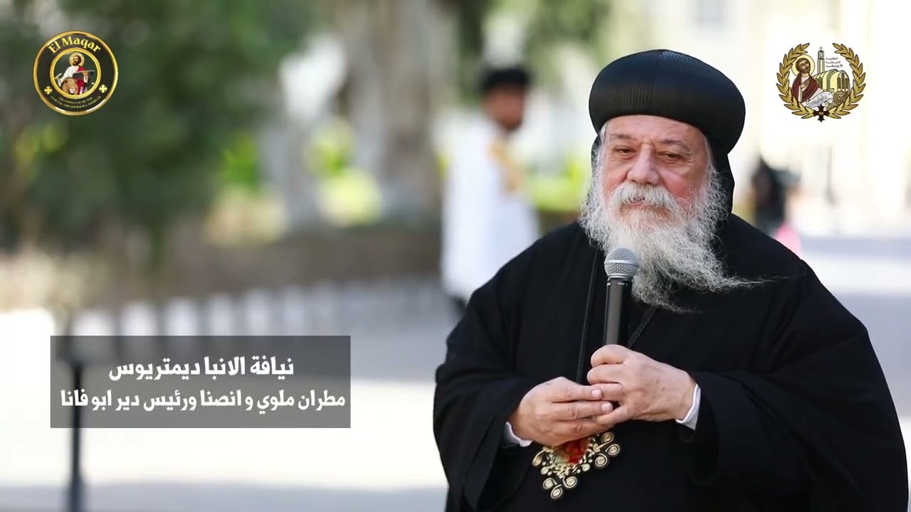 اليوم الثاني من فاعليات سيمنار الرهبنة القبطية لأديرة الراهبات بمصر والخارج