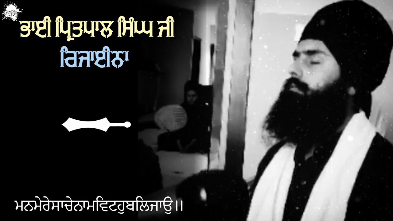 Bhai Pritpal Singh Ji Regina | ਮਨਮੇਰੇਸਾਚੇਨਾਮਵਿਟਹੁਬਲਿਜਾਉ॥ House Kirtan Samagam February 2021 |