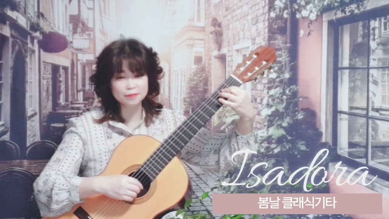 Isadora (맨발의 이사도라) - Paul Mauriat 기타 연주 Classic Guitar cover