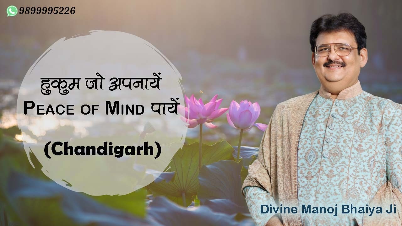 DIVINE MANOJ BHAIYA JI'S SATSANG 26TH FEBRUARY 2026 THURSDAY