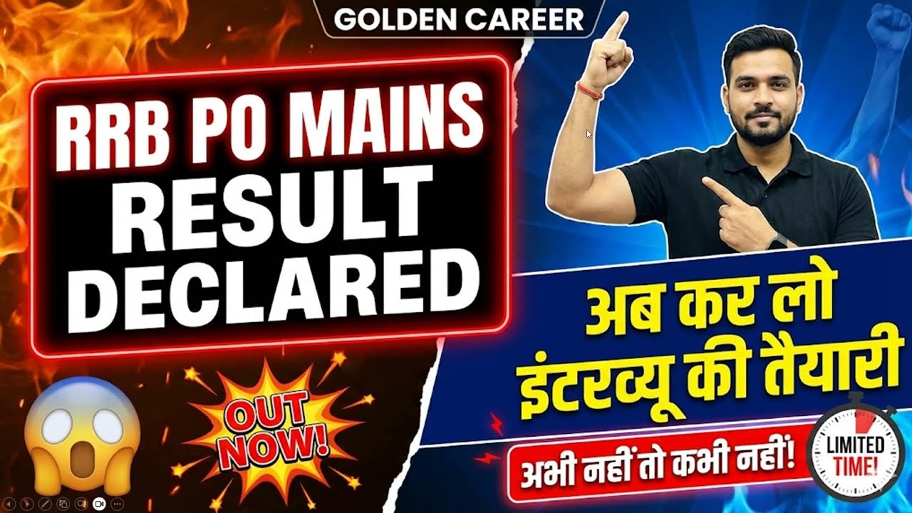 RRB PO Mains Result OUT! 🔴 Selected? Ab Aage Kya? | Golden Career