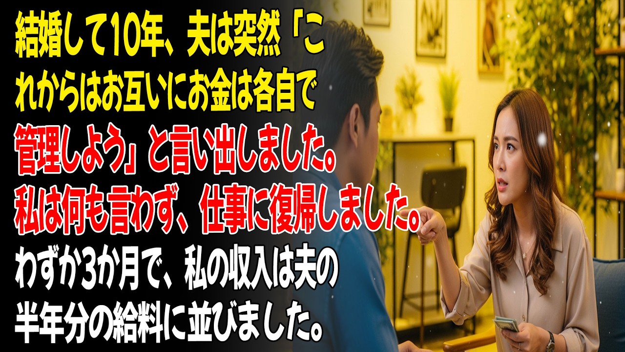 10年間ずっと、夫は旧正月を家で過ごすことなく、一度も帰ってきませんでした。今年はもうお願いしませんでした。正月三日目に彼が帰ってきて、ドアを開けた瞬間、彼は言葉を失いましたㅣ黄昏恋ㅣ老後の物語ㅣ再婚