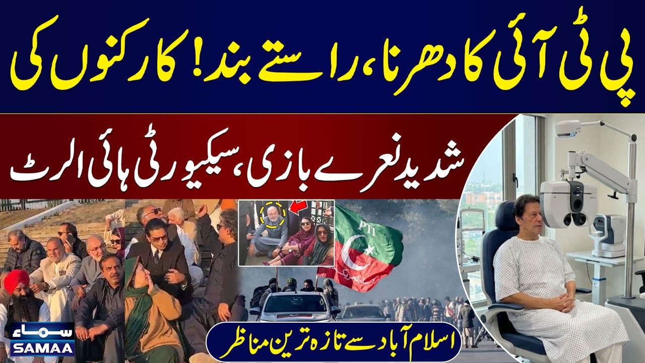 Imran Khan’s Health Sparks PTI Protest in Islamabad | Security on High Alert | SAMAA TV