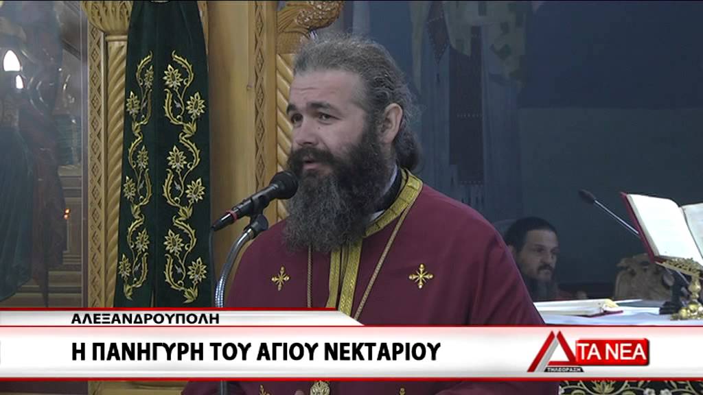 17 LEITOYRGIA AGIOY NEKTARIOY ALEXANDROYPOLH