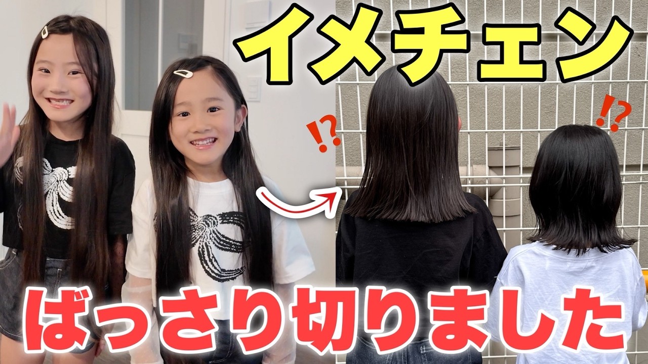 【イメチェン】遂にばっさりカットしちゃいました！