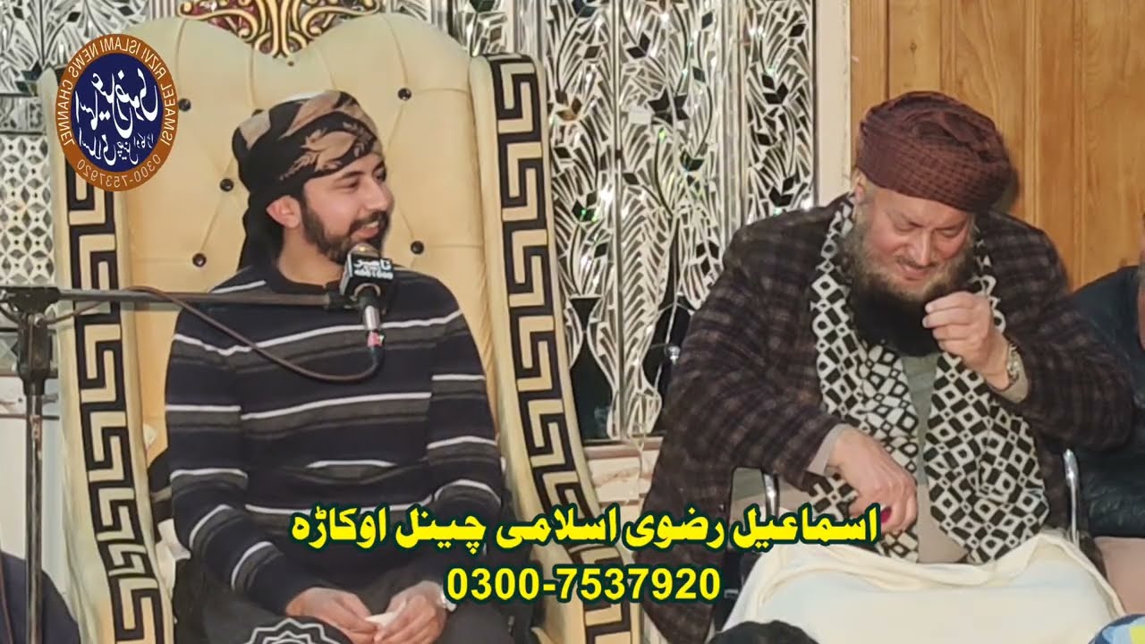 شان امیر ملت خطاب حضرت پیر سید علی حسین شاہ جماعتی 