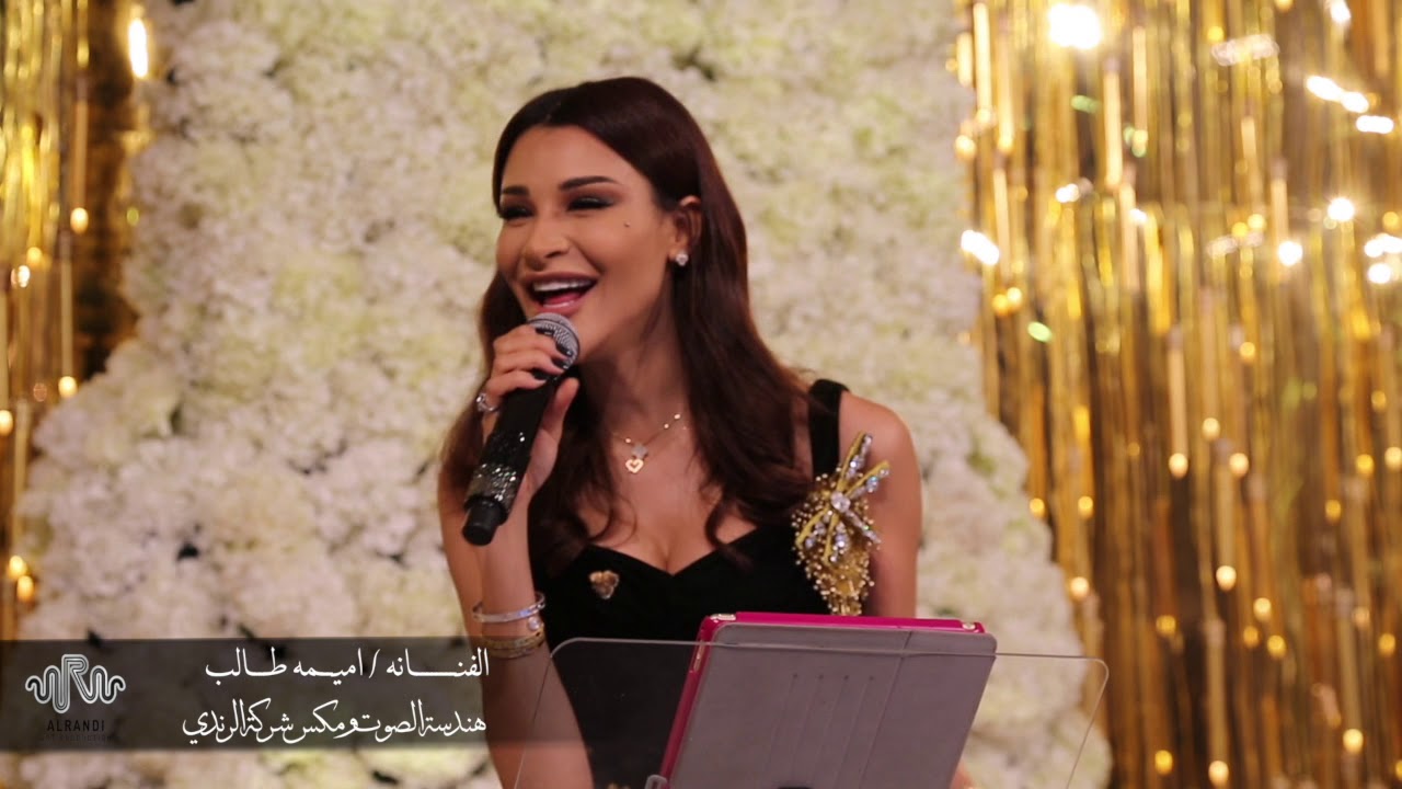 اميمه طالب