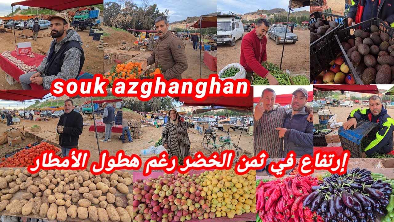 من سوق الأسبوعي أزغنغان شوفو ارتفاع خيالي في أثمنة الخضر والمستهلك أصبح غير قادر على شراء الخضر