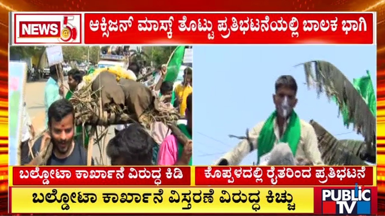 Farmers Stage Massive Protest Rally In Koppala Opposing Baldota Factory Expansion