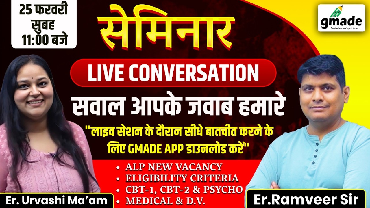 ऑनलाइन सेमीनार | Live  Conversation With Ramveer Sir & Urvashi Ma'am 25 Feb सुबह 12 बजे  #alp2025