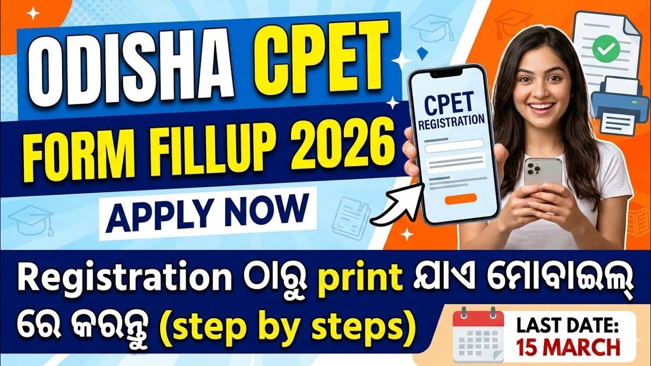 Odisha CPET Form fillup Process || step by step l ନିର୍ଭୁଲ ଭାବରେ ମୋବାଇଲ୍ ରେ କରନ୍ତୁ || PG Entrance 
