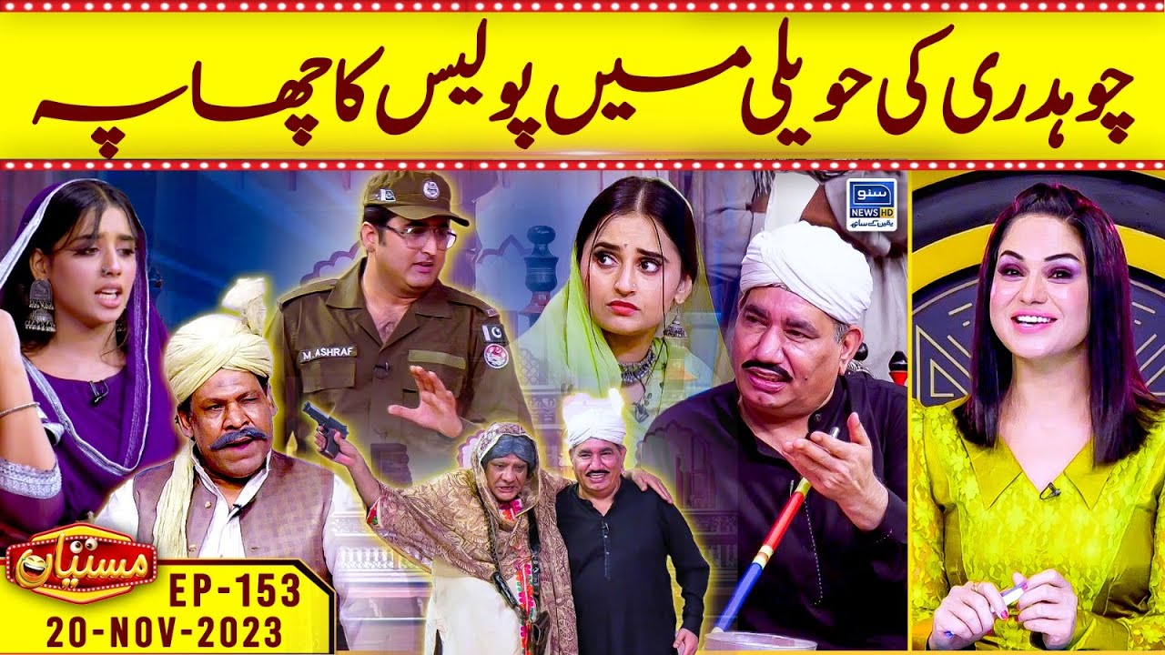 Chaudhry Kay Ghar Police Ka Chapa | Veena Malik | Nasir Chinyoti | Ukasha Gul | EP 153