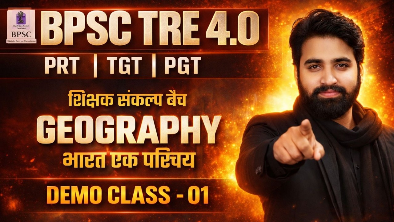 BPSC TRE 4.0 | PRT | TGT | PGT | Geography –भारत एक परिचय  | DEMO CL - 01 | #theofficersadda