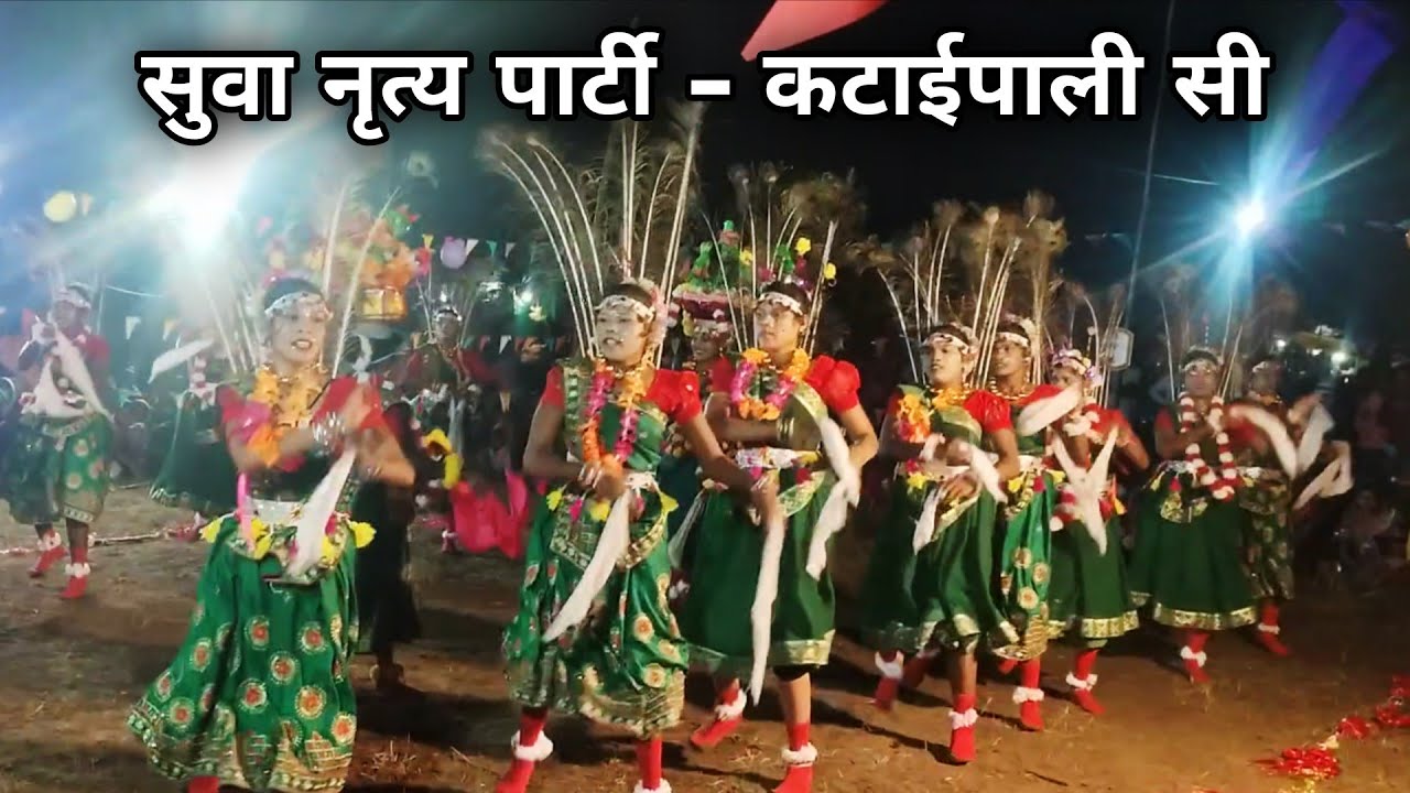 Suva Nritya Party Kataipali c  सुवा नृत्य पार्टी - कटाईपाली सी Sua Geet Chhattisgarh Lok Nritya sua 