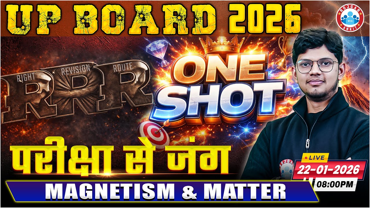 Magnetism & Matter RRR (Right Revision Route) One Shot | Class 12 Physics | UP Board English Medium