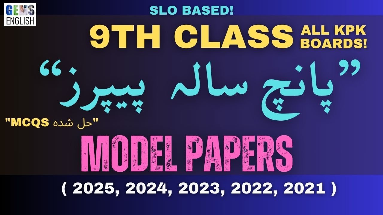 Past 5 Years Papers 2025 | All KPK Boards #pastpapers #9th #viralvideo