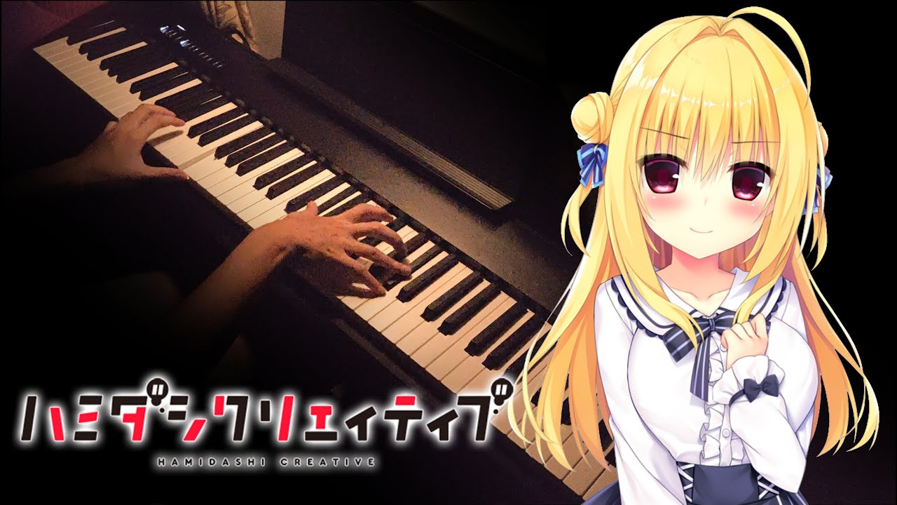 【ハミダシクリエイティブ Hamidashi Creative】OST 「Real intention」Piano Arrangement