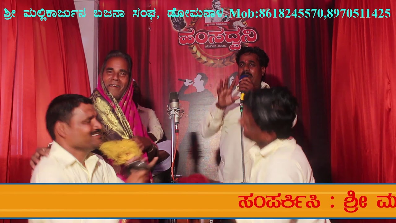 Mallikarjun bhajana sang