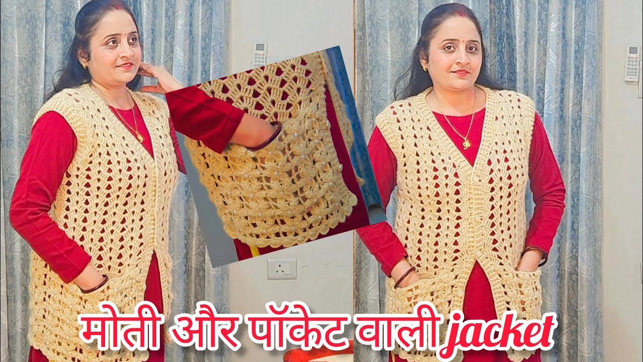 पॉकेट और मोती वाली खूबसूरत ladies jacket 