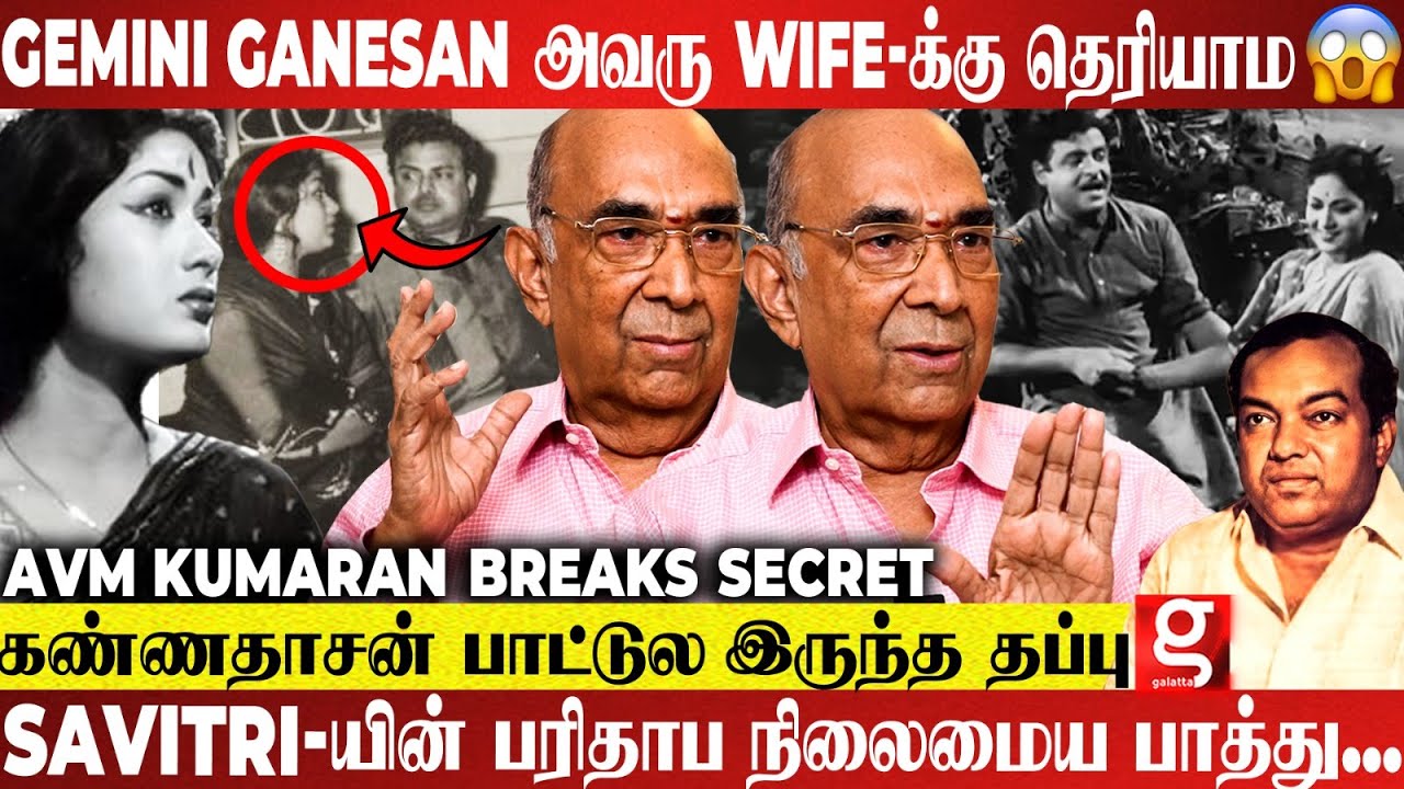 Avm-க்கு Glamour-ஆ Dress பண்ணிட்டு வந்த நடிகை 😱 மொத்தமா Reshoot பண்ணுங்க😠Avm Kumaran Breaks Secrets💥