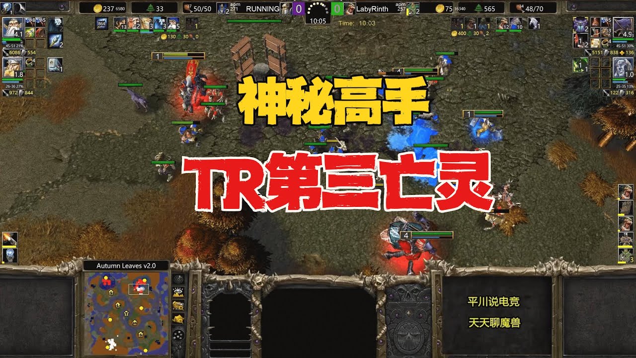 英雄倒下8次 ，神秘高手，硬刚第三亡灵！魔兽争霸3