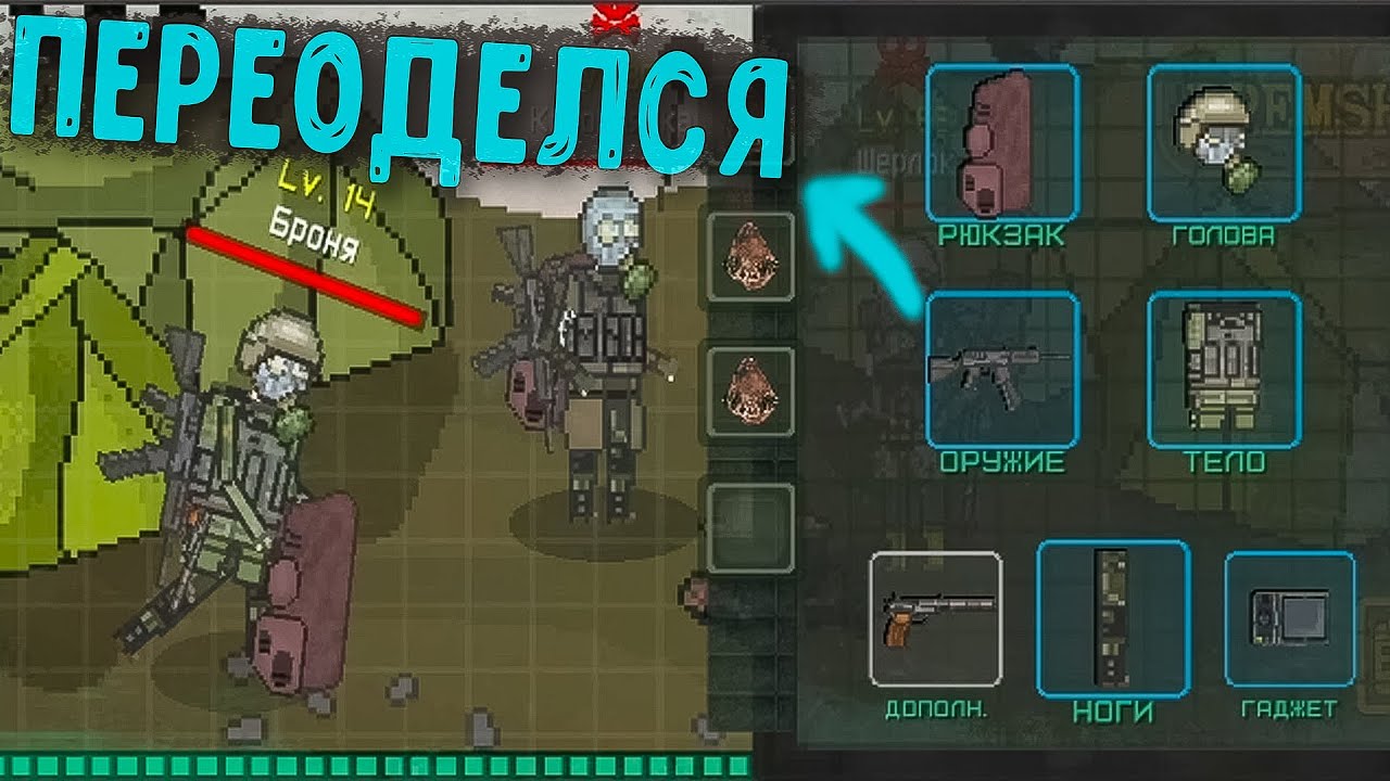 Полигон! Первые ВОЕННЫЕ ► Pocket ZONE [№2]