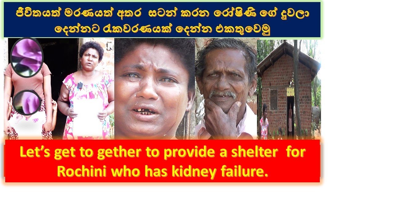 roshini polonnaruwa
