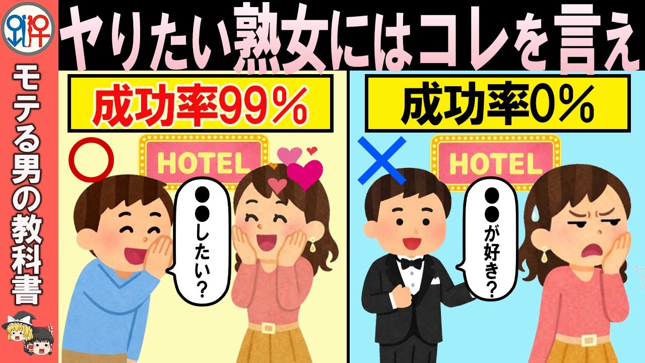 【知らないと後悔】大人の女を落とす5つの質問【恋愛心理学/恋愛雑学/ゆっくり解説】